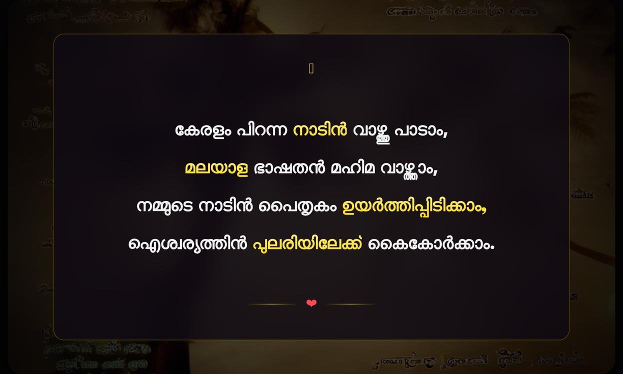 Kerala Piravi Related Quotes In Malayalam