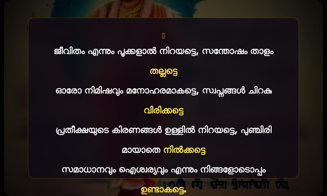 Happy Life Quotes In Malayalam | സന്തോഷകരമായ ജീവിത ഉദ്ധരണികൾ