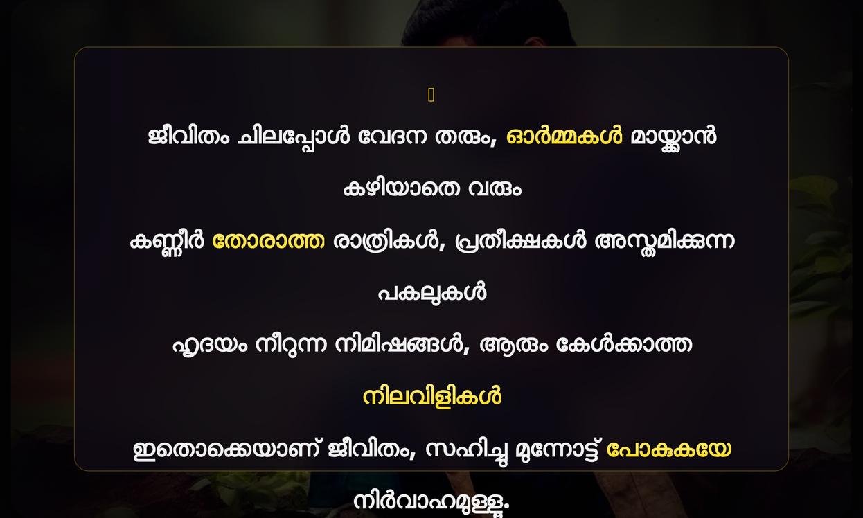 Sad Life Quotes In Malayalam | ദുഃഖകരമായ ജീവിത ഉദ്ധരണികൾ