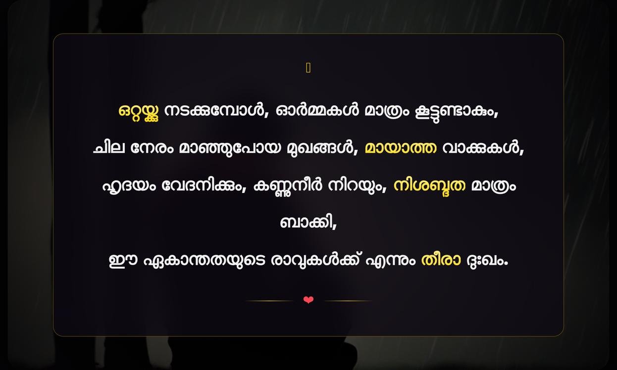 Sad Loneliness Quotes In Malayalam