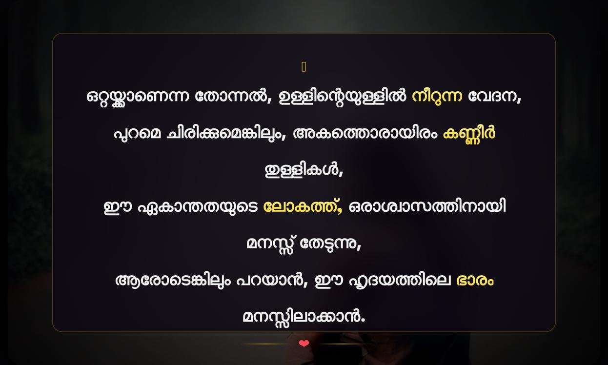 Loneliness Quotes In Malayalam For Girl