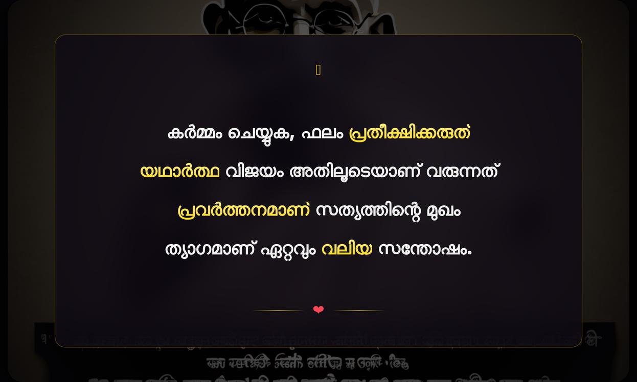 Mahatma Gandhi Quotes On Work In Malayalam