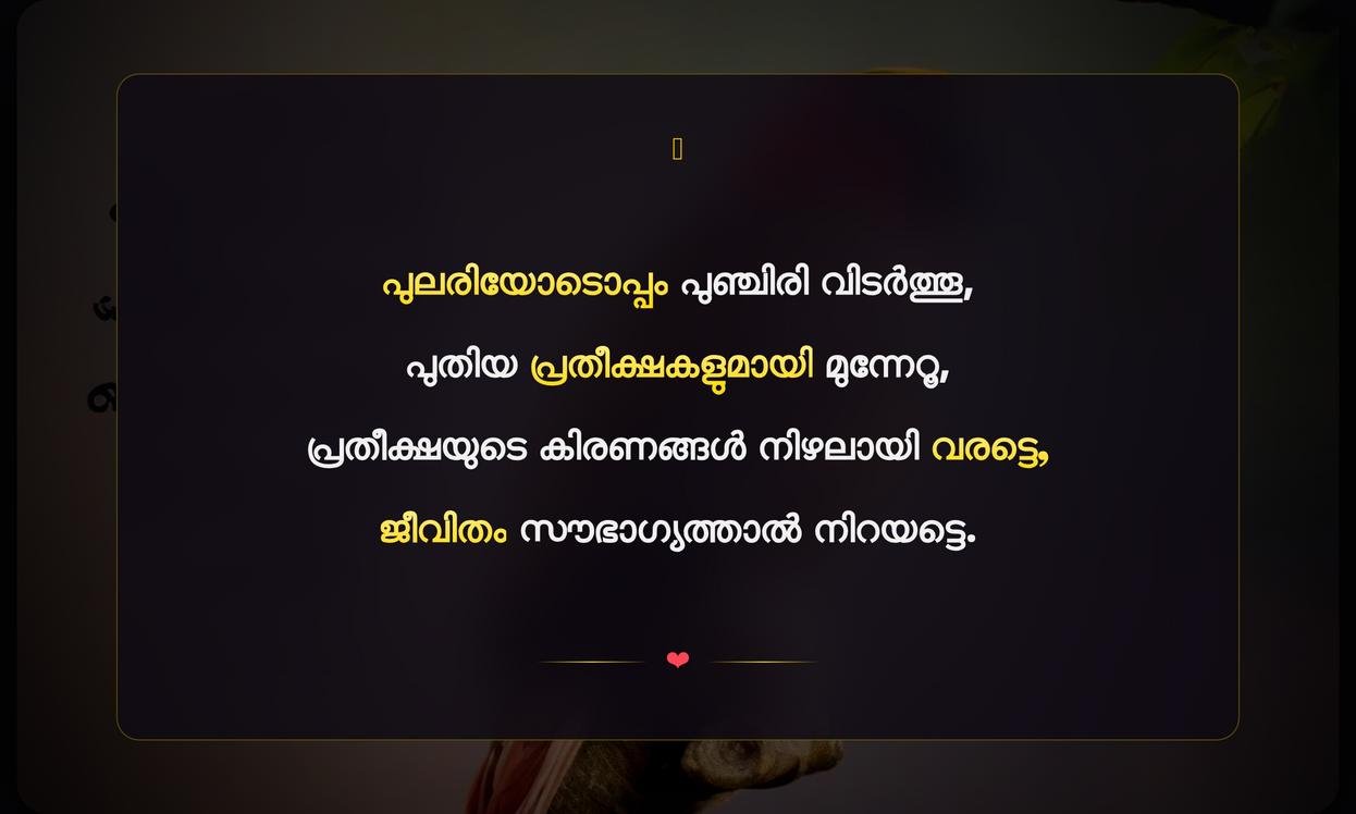 Good Morning Motivational Quotes In Malayalam