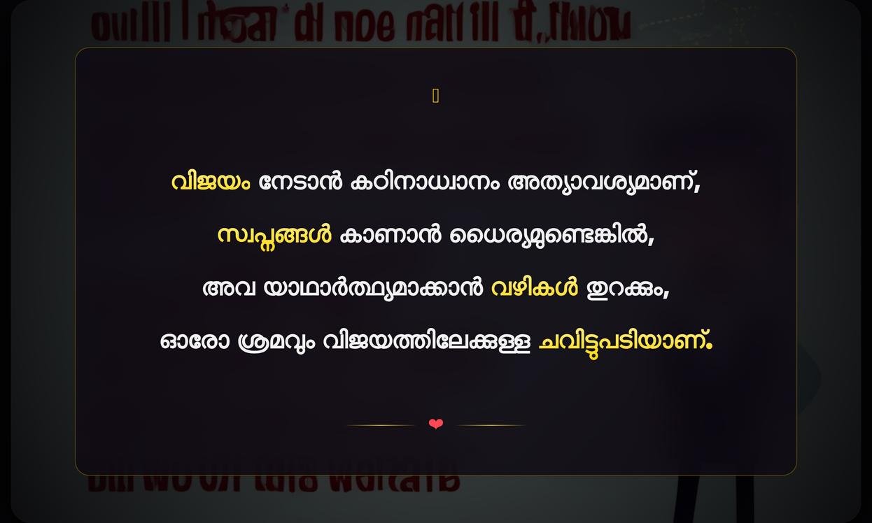 Business Motivational Quotes In Malayalam | ബിസിനസ് പ്രചോദനാത്മക ഉദ്ധരണികൾ