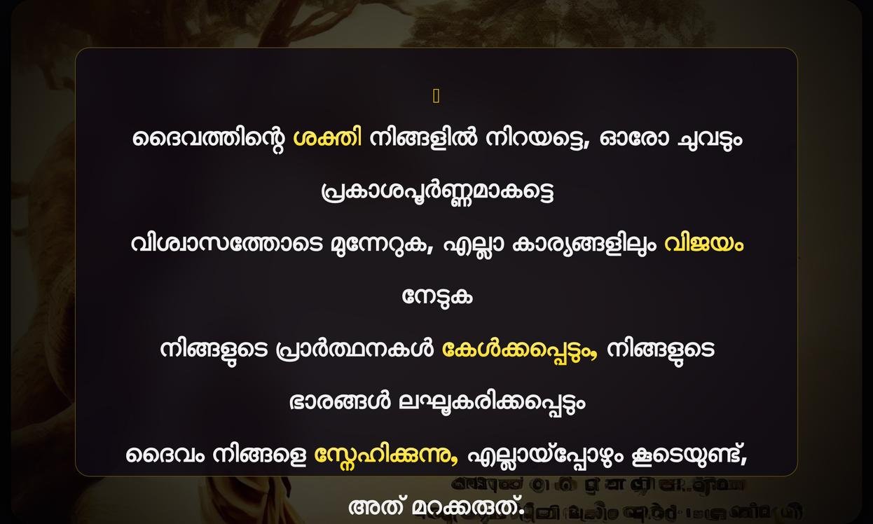 Motivational Quotes In Malayalam Bible