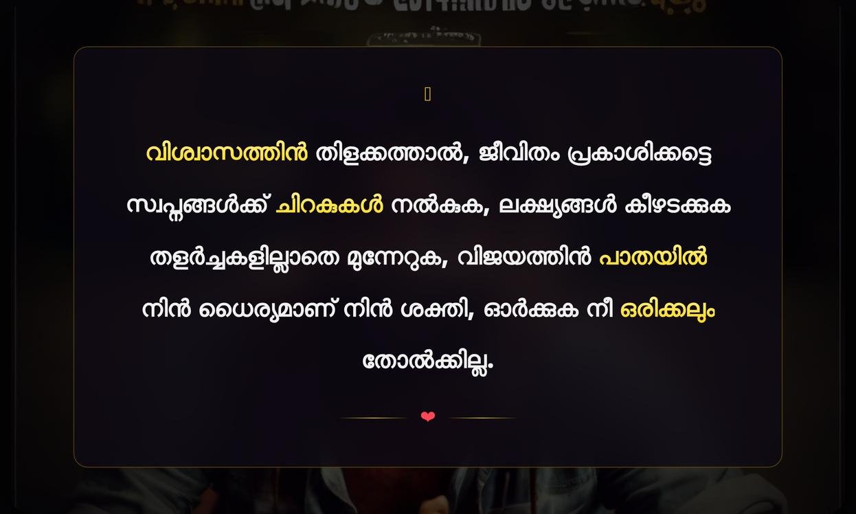 Confidence Motivational Quotes In Malayalam