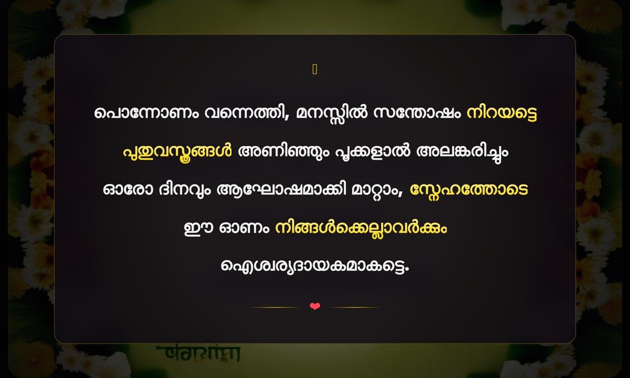 Inspirational Onam Quotes In Malayalam