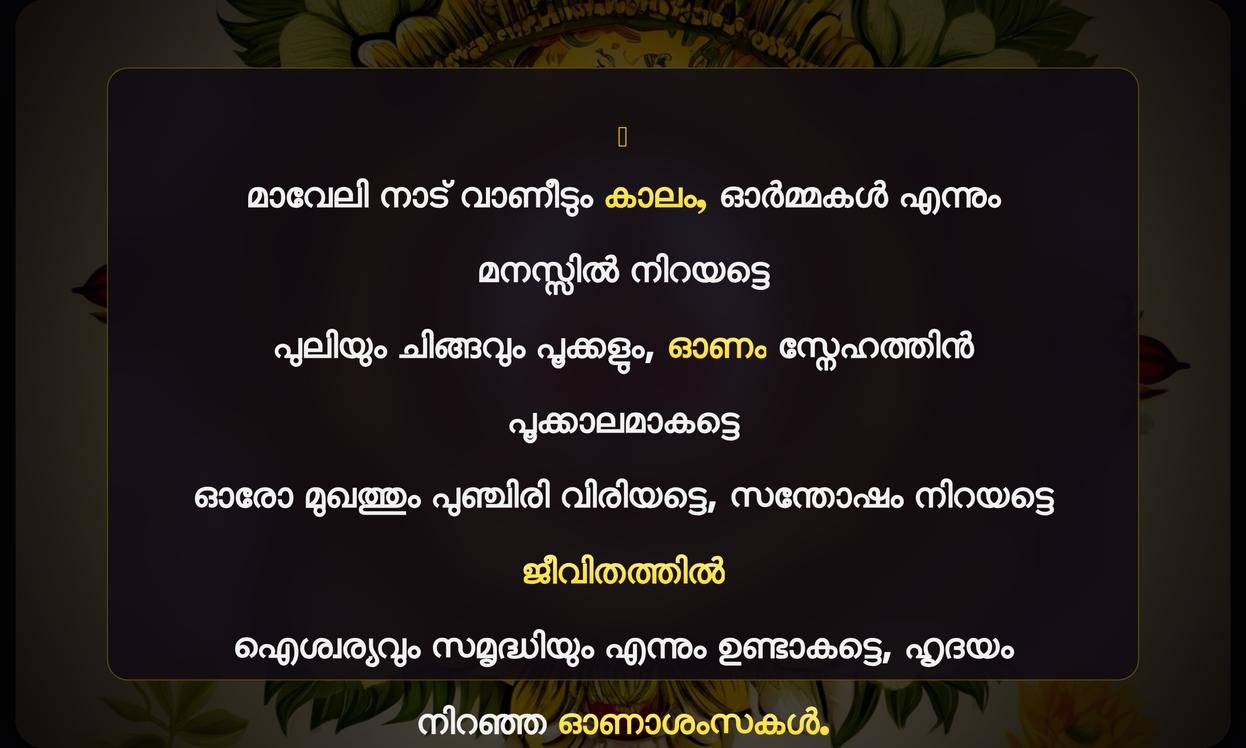 Short Onam Quotes In Malayalam