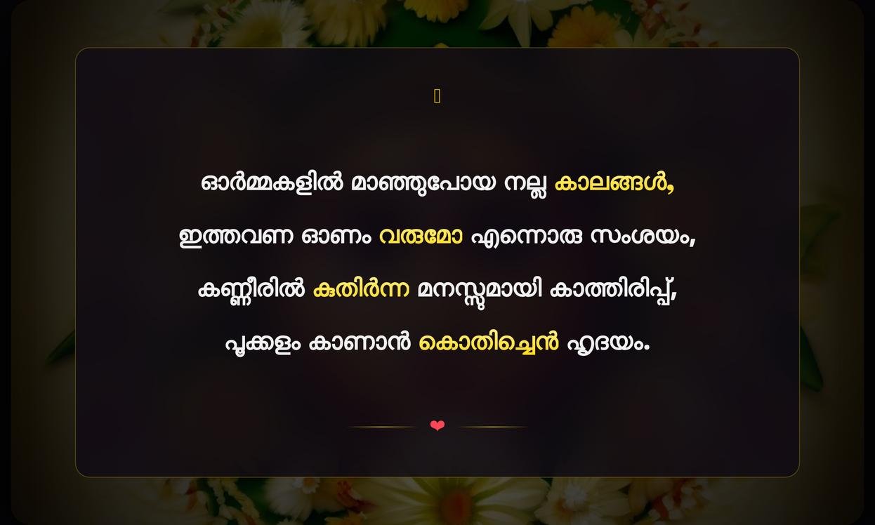 Sad Onam Quotes In Malayalam
