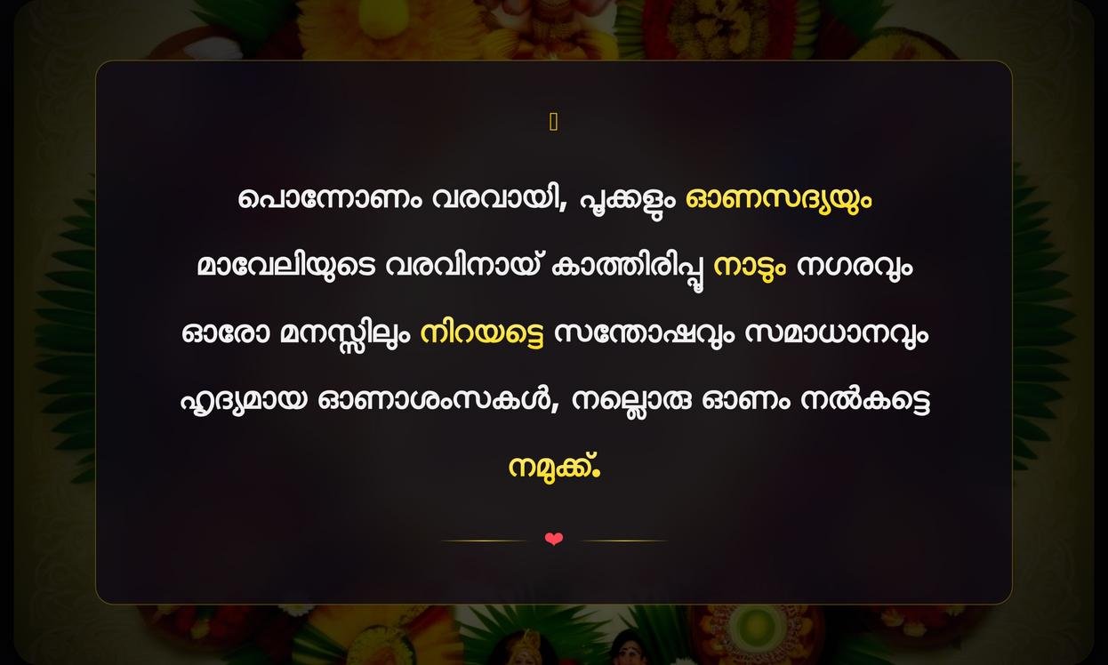 Beautiful Onam Quotes In Malayalam