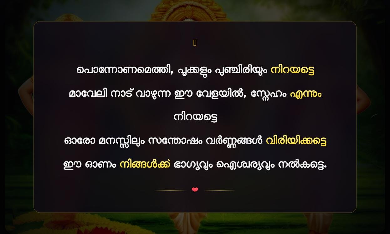 Onam Wishes Quotes In Malayalam
