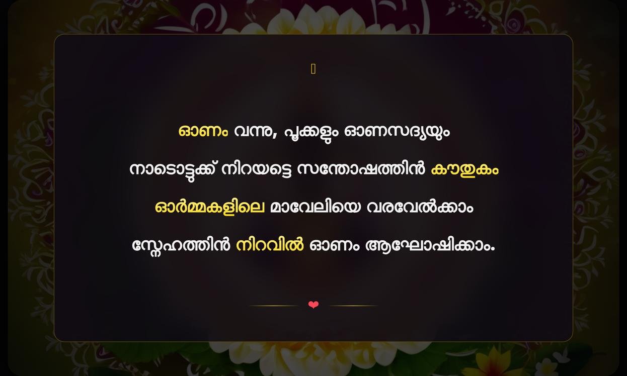Onam Celebration Quotes In Malayalam