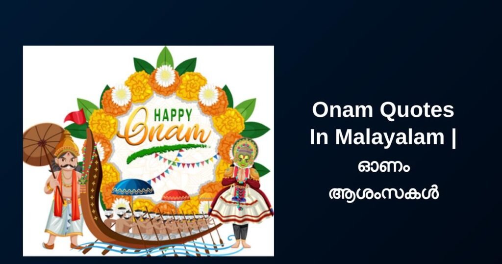 300+ Best Onam Quotes In Malayalam | ഓണം ആശംസകൾ