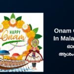 300+ Best Onam Quotes In Malayalam | ഓണം ആശംസകൾ