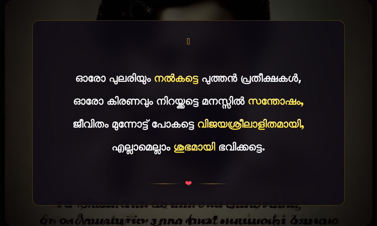 One Line Malayalam Quotes