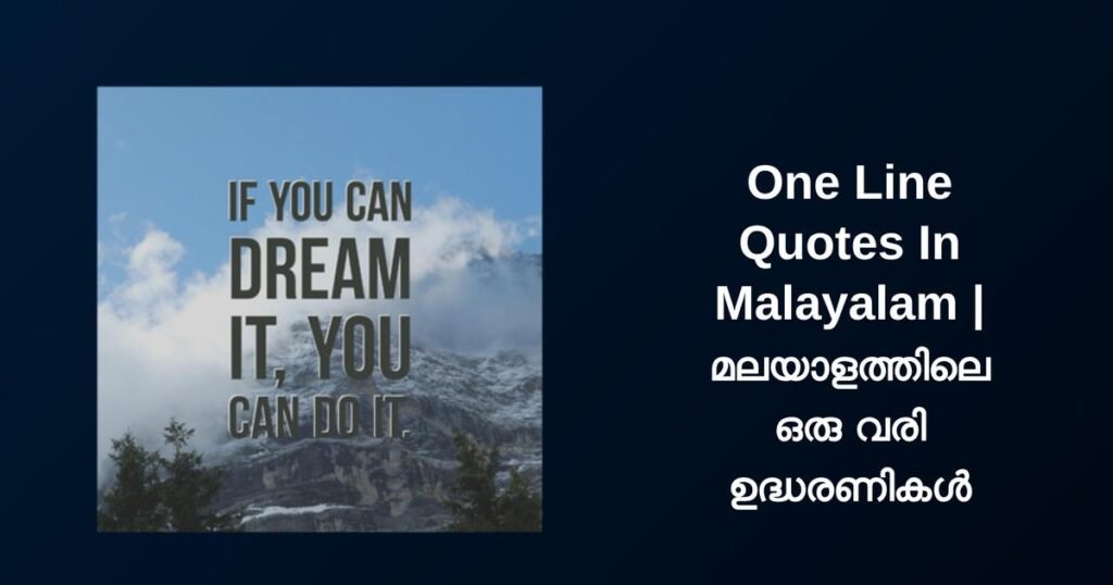 350+ Best One Line Quotes In Malayalam | മലയാളത്തിലെ ഒരു വരി ഉദ്ധരണികൾ