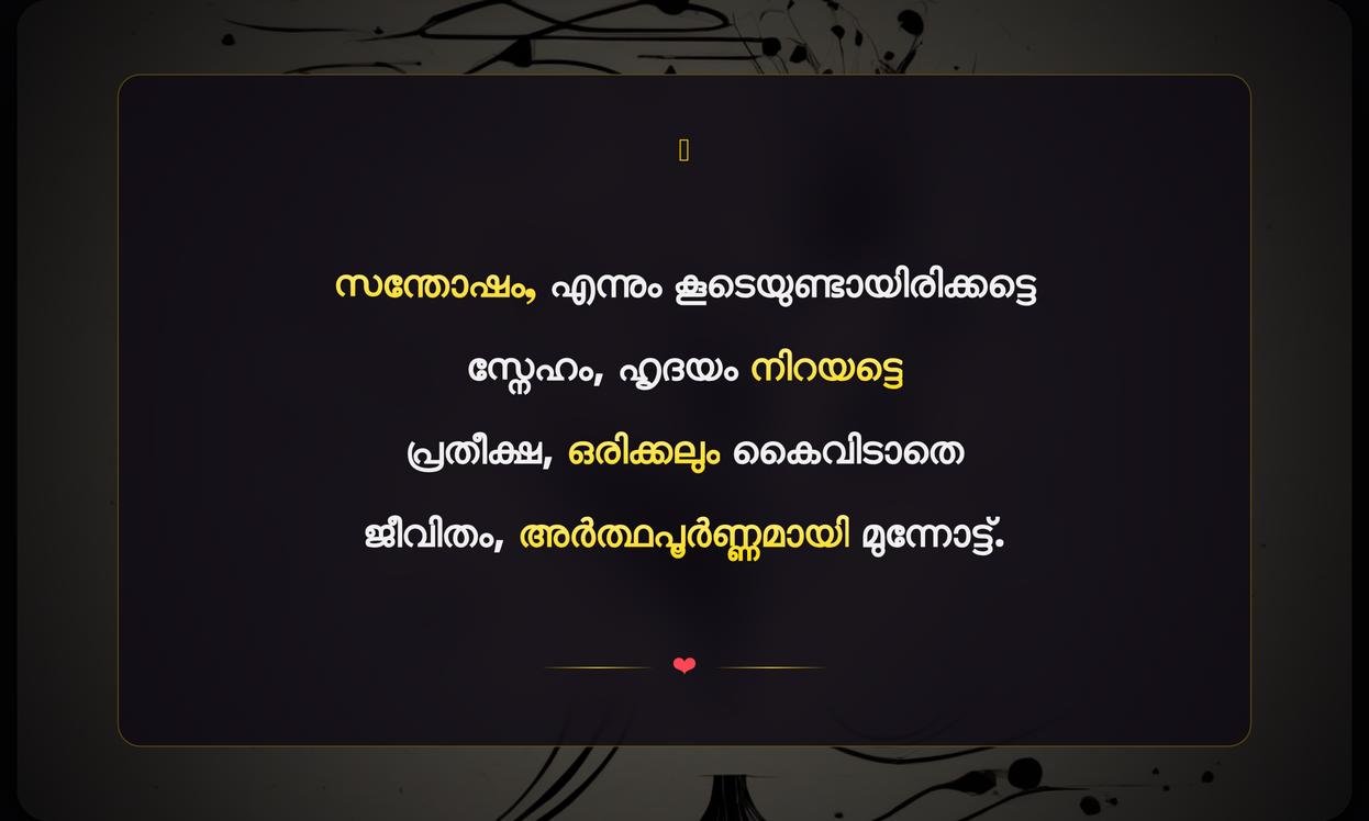 One Line Word Quotes