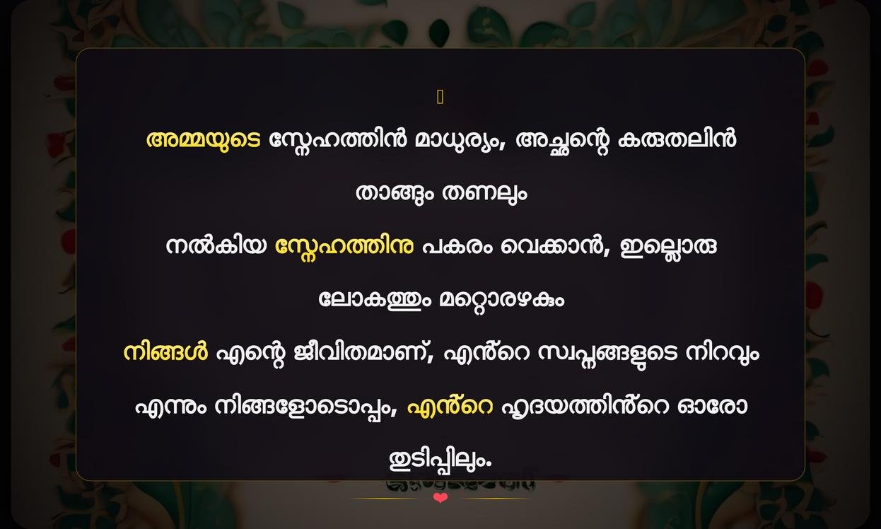 I Love My Parents Quotes In Malayalam