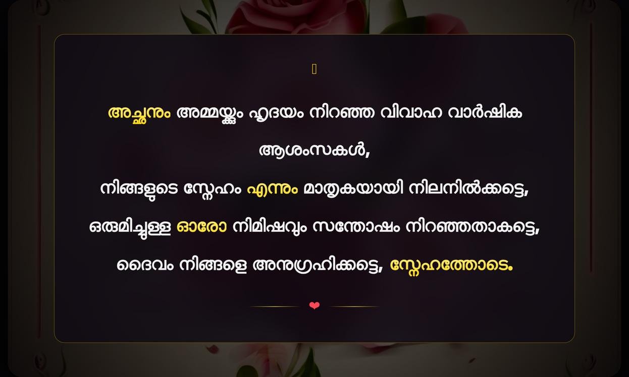 Wedding Anniversary Quotes For Parents In Malayalam