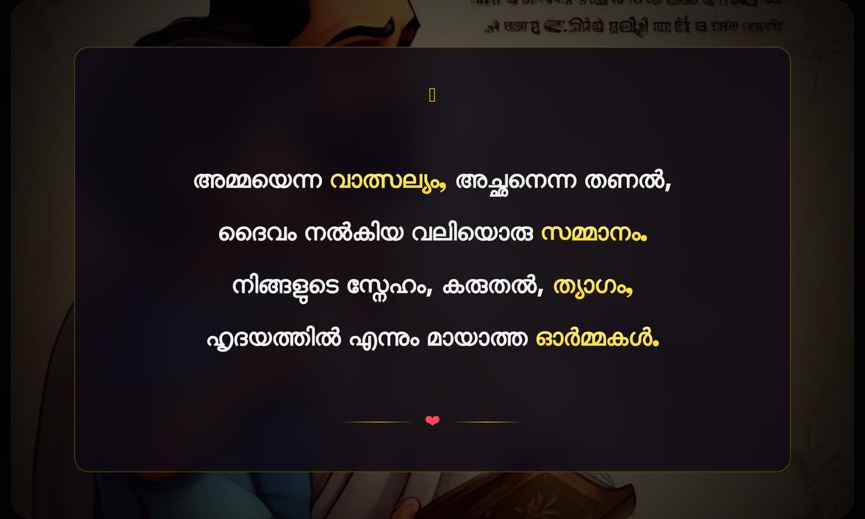 Bible Quotes About Parents In Malayalam