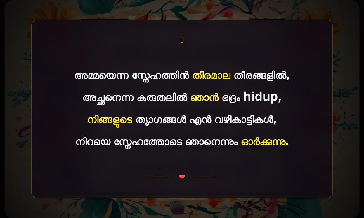 Parents Day Quotes In Malayalam