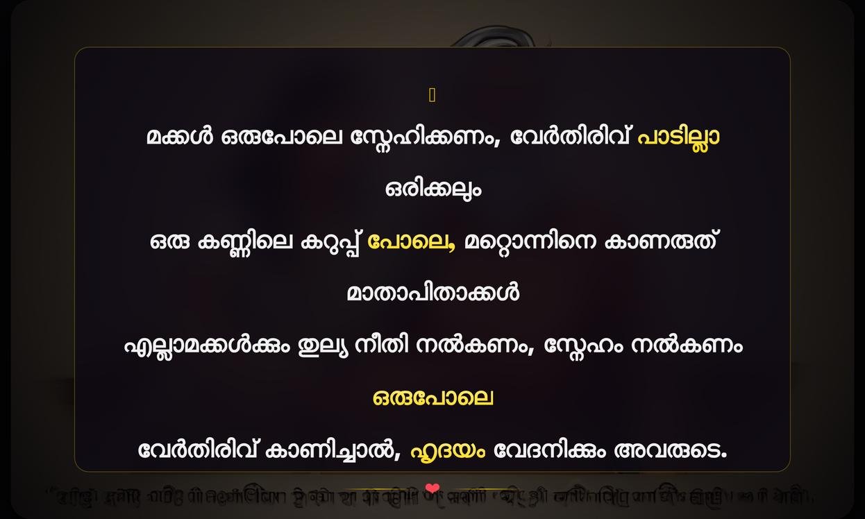 Parents Partiality Quotes In Malayalam