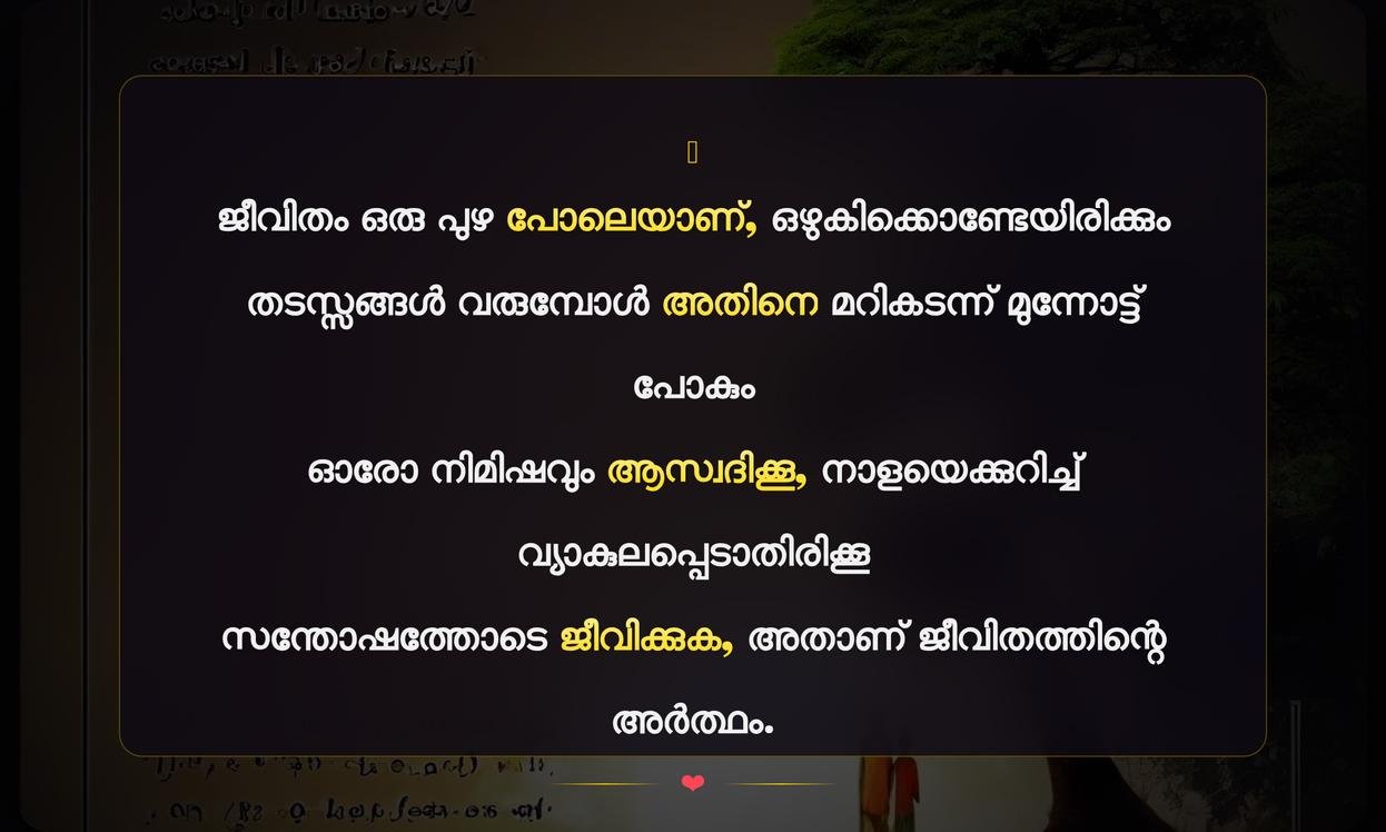 Positive Quotes In Malayalam About Life