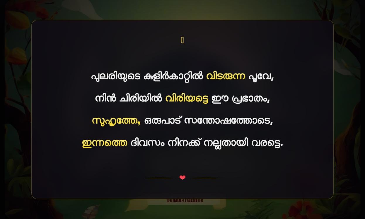 Positive Good Morning Quotes In Malayalam For Friends