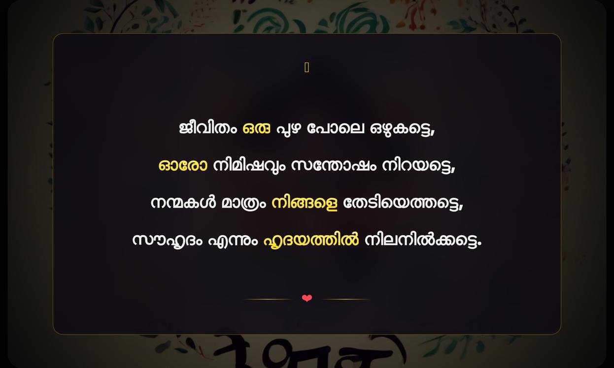 Short Positive Quotes In Malayalam