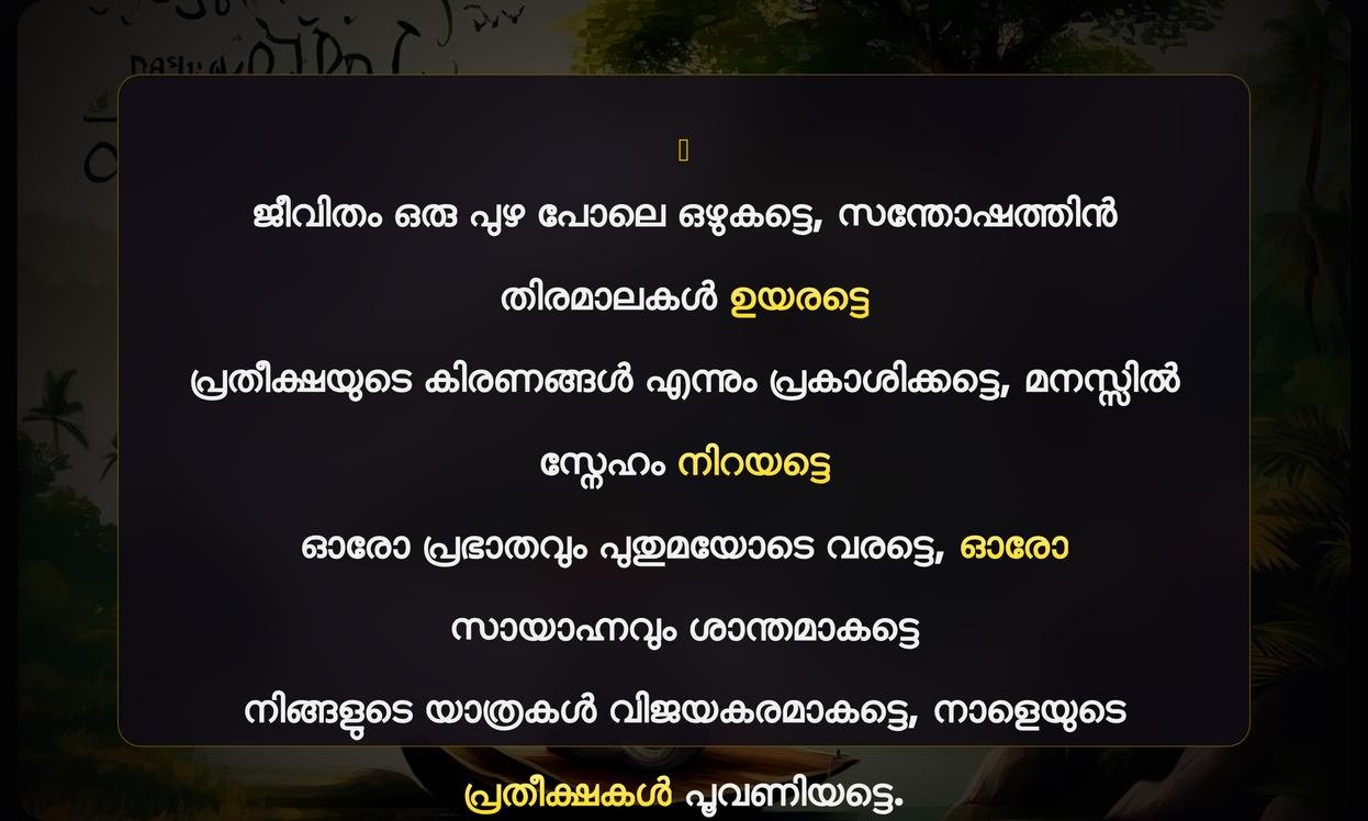 Good Positive Quotes In Malayalam