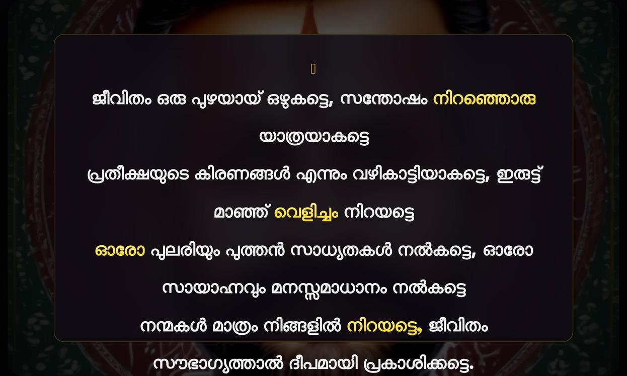 Jeevitham Positive Quotes In Malayalam