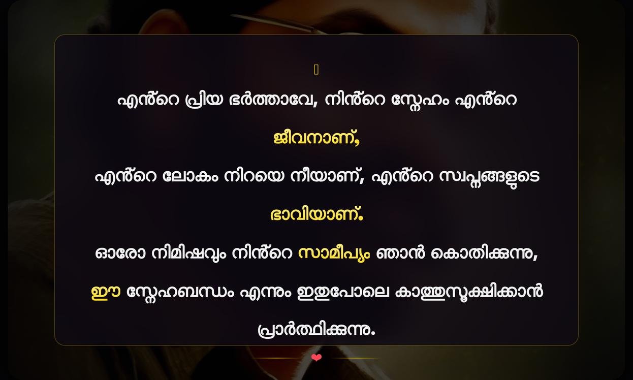 Bharthavinte Sneham Quotes In Malayalam