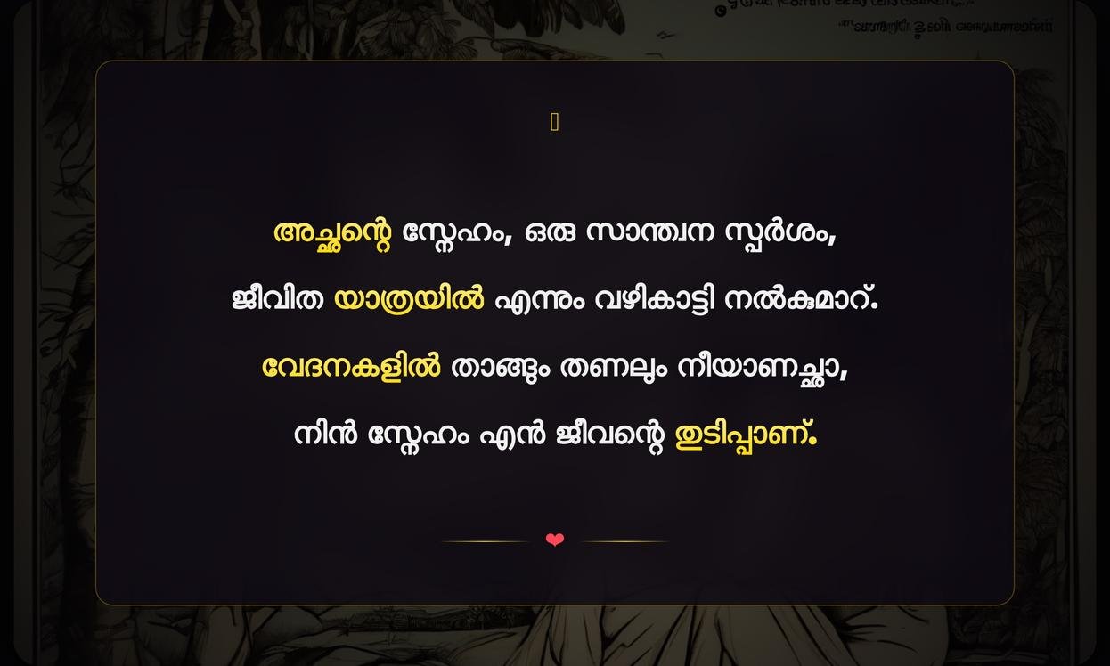 Achante Sneham Quotes In Malayalam