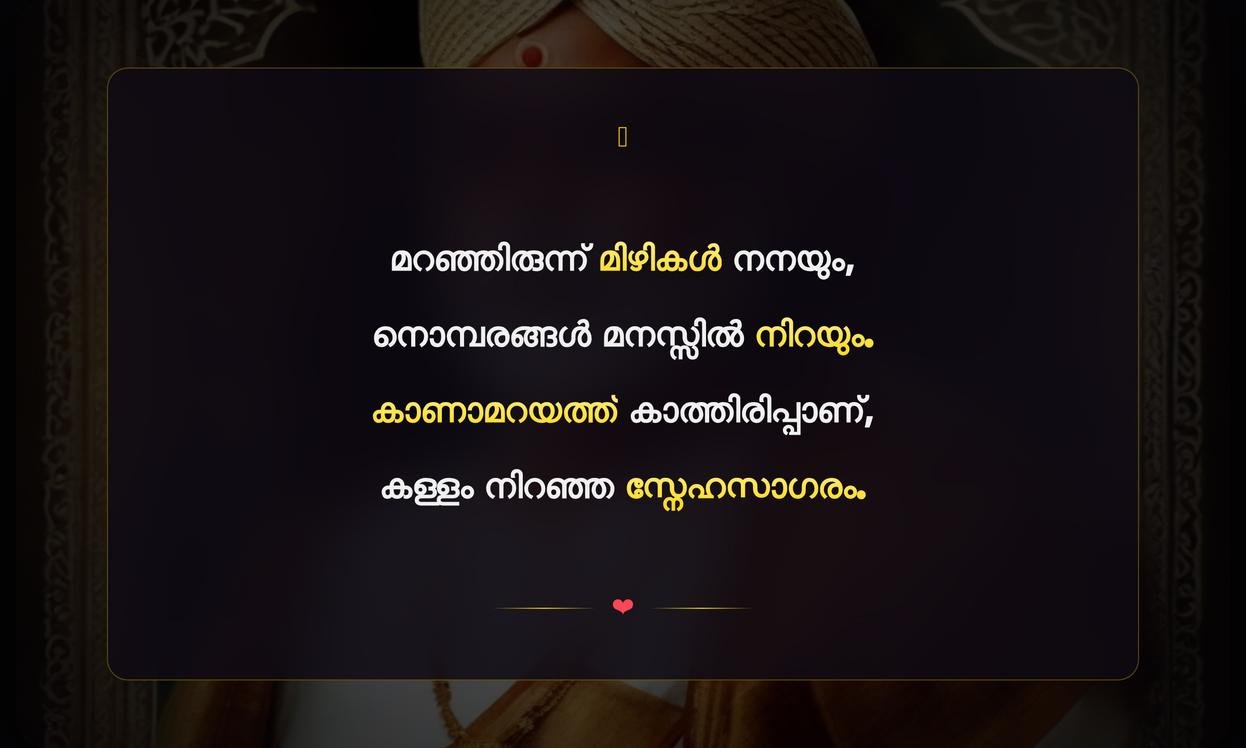 Kalla Sneham Quotes In Malayalam