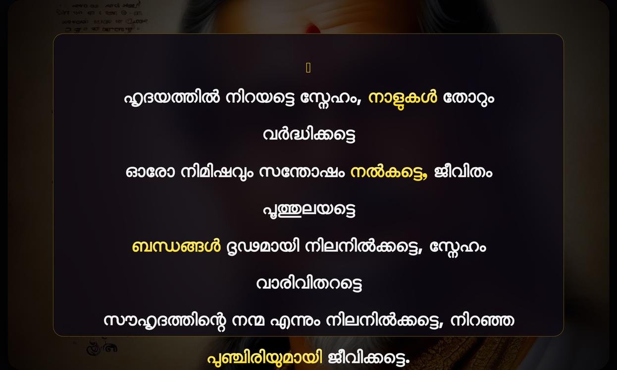 Orupad Sneham Quotes In Malayalam