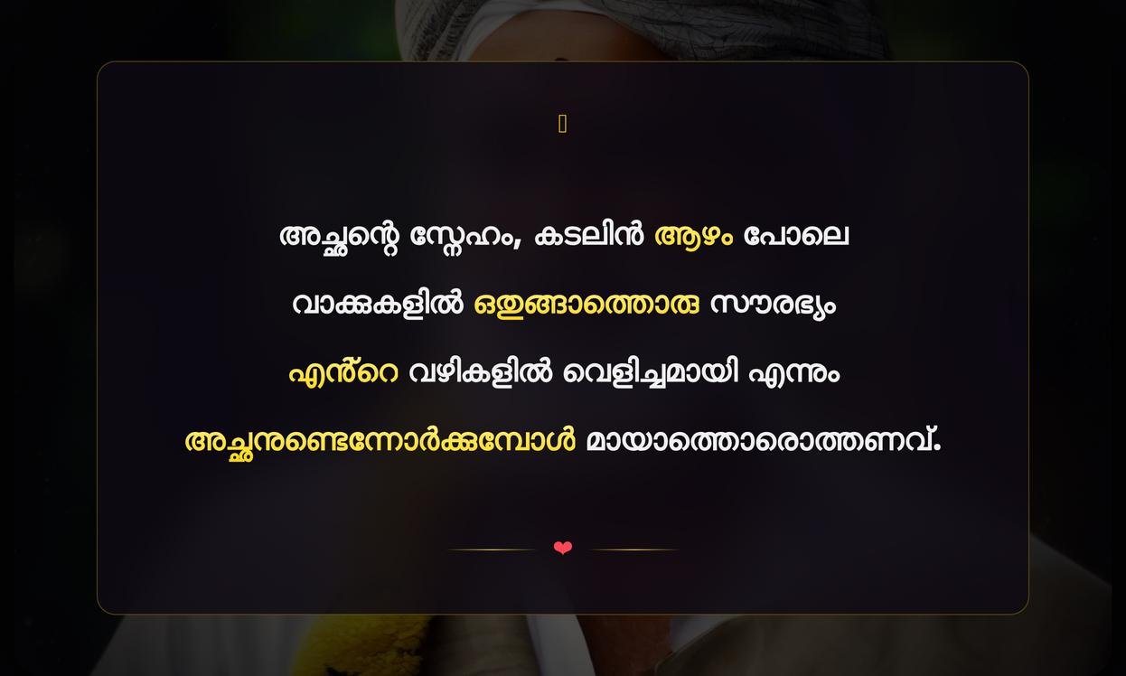 Achan Sneham Quotes In Malayalam