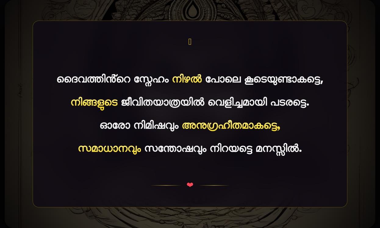 Daiva Sneham Quotes In Malayalam