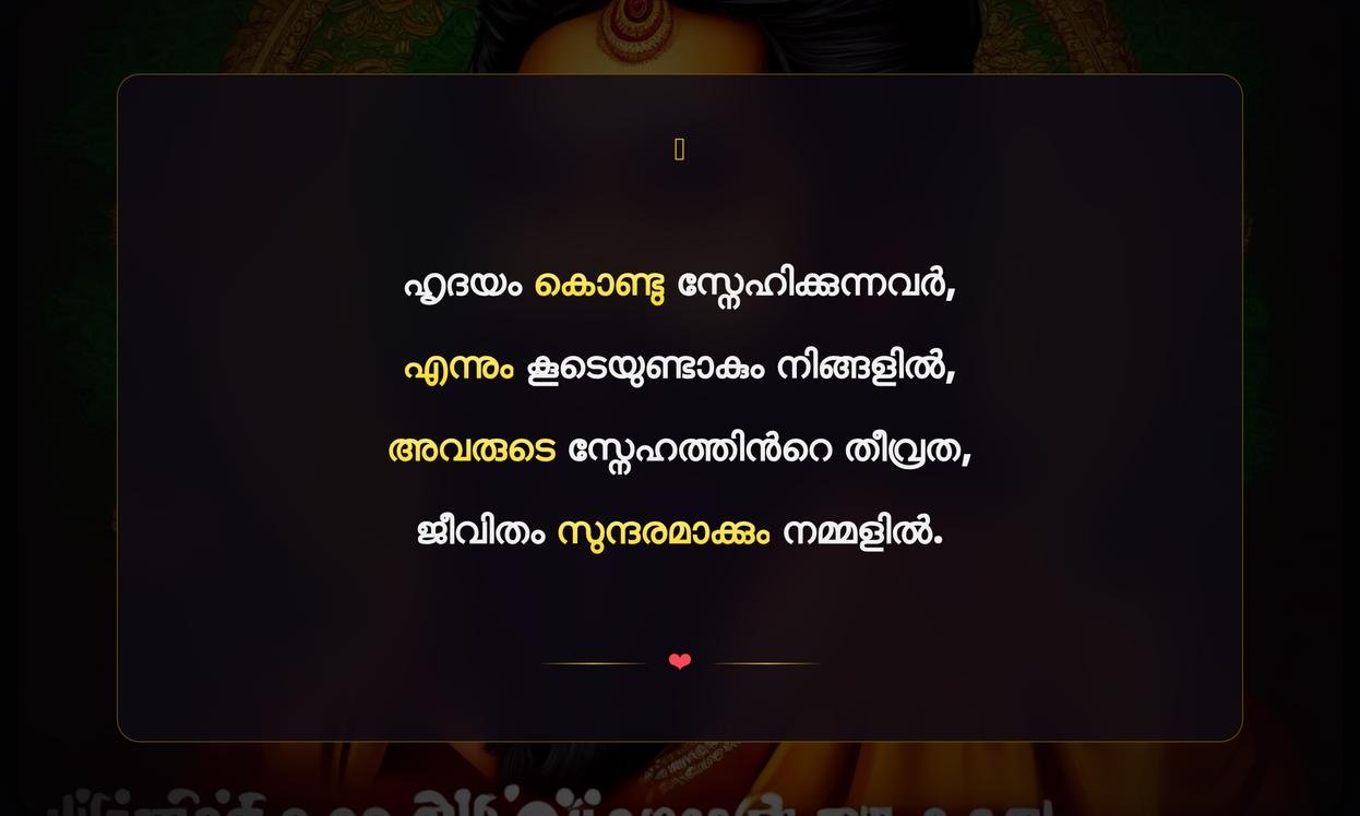 Sneham Quotes In Malayalam For Instagram
