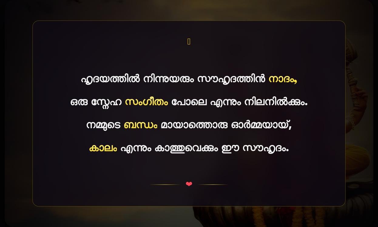 Souhrudam Quotes In Malayalam For Instagram