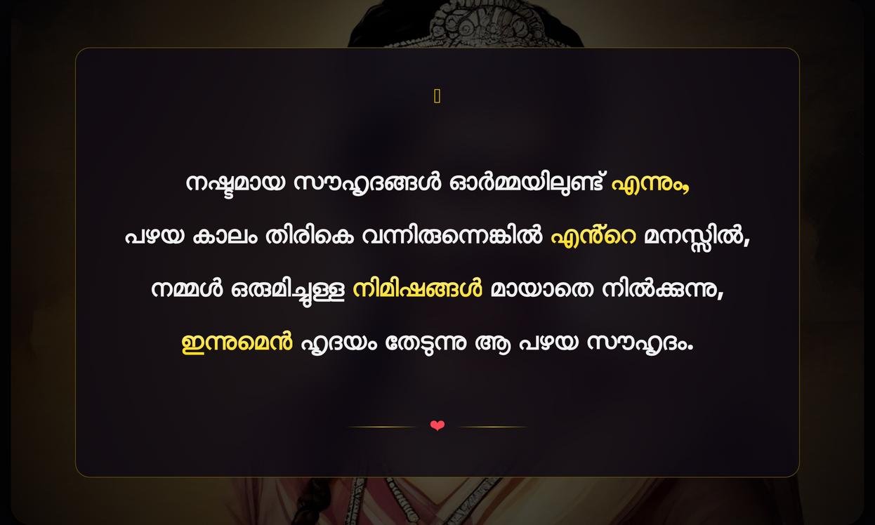 Nashta Souhrudam Quotes In Malayalam