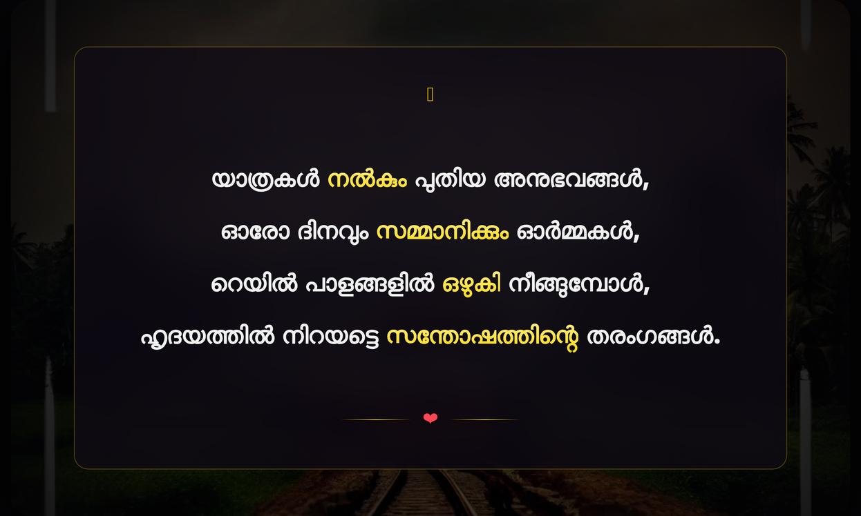Train Journey Quotes In Malayalam