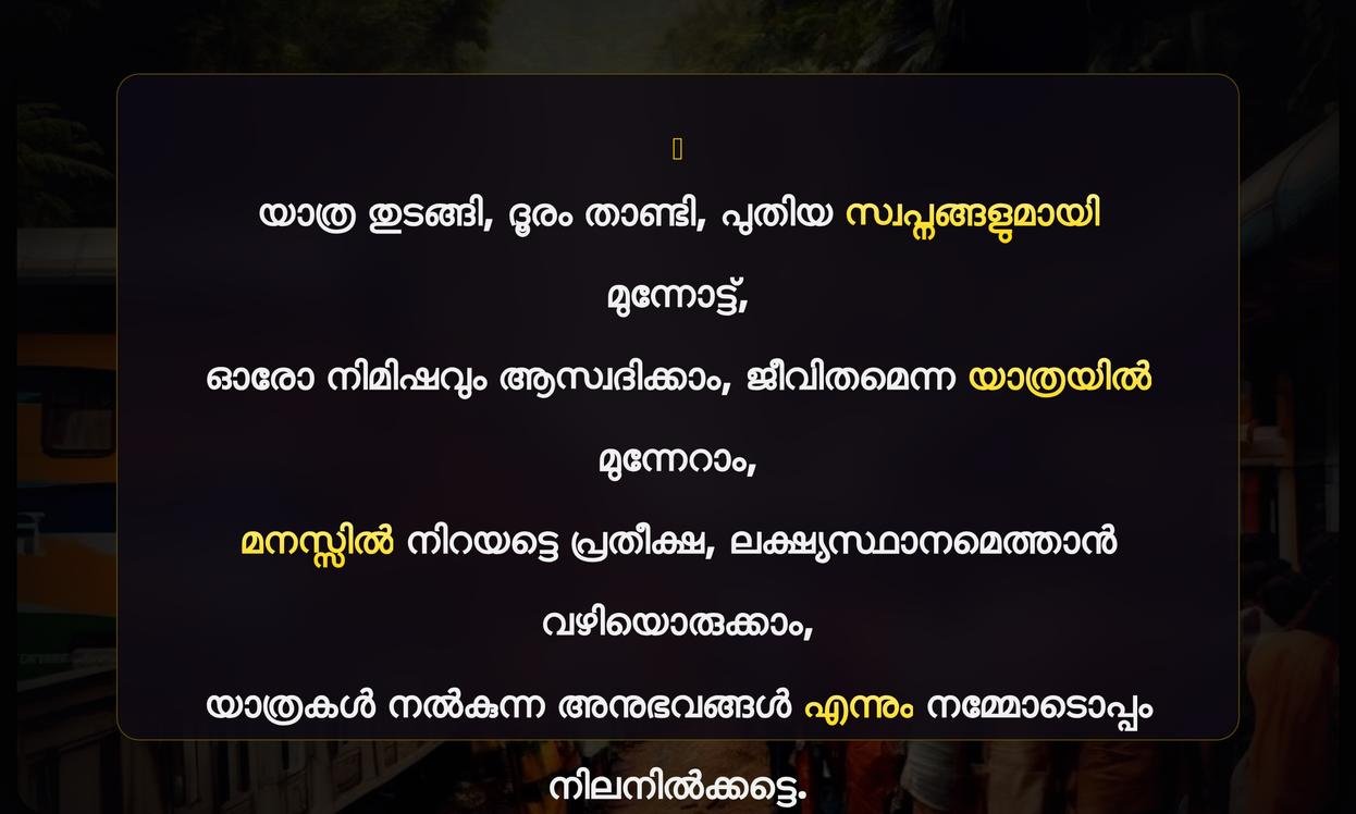 Train Yatra Quotes In Malayalam