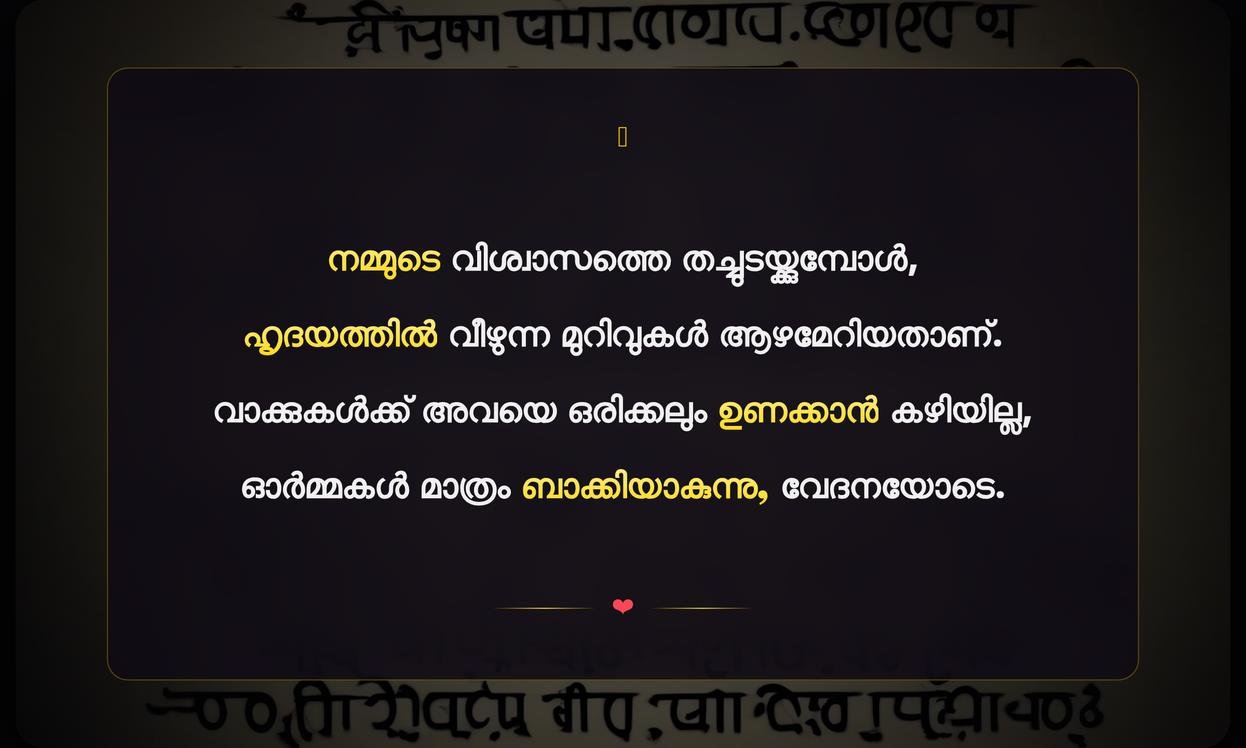 Broken Trust Quotes In Malayalam | വിശ്വാസലംഘനത്തെക്കുറിച്ചുള്ള ഉദ്ധരണികൾ