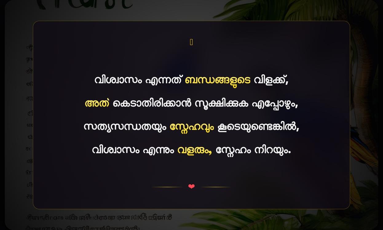Trust Meaning In Malayalam Quotes