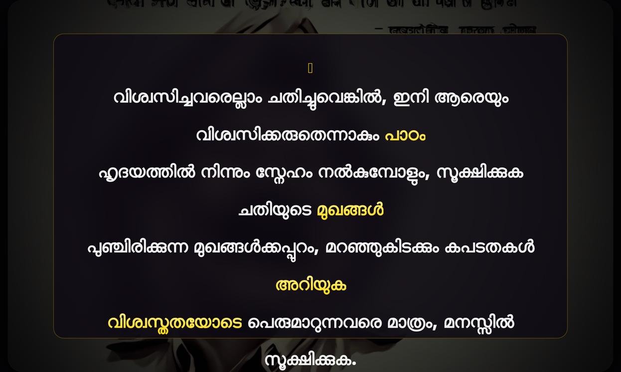 Don T Trust Anyone Quotes In Malayalam