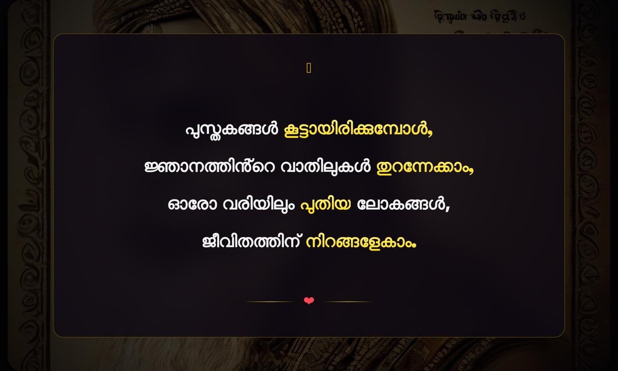 Vayana Related Quotes In Malayalam