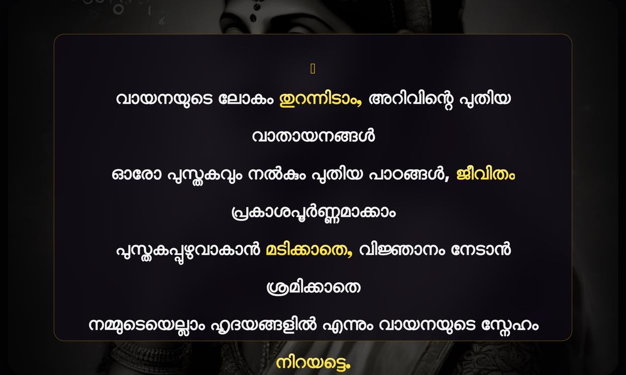 June 19 Vayana Dinam Quotes In Malayalam