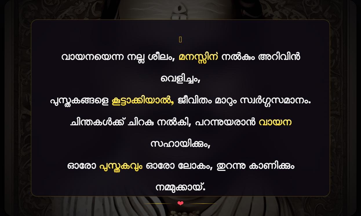 Kunjunni Mash Vayana Quotes In Malayalam