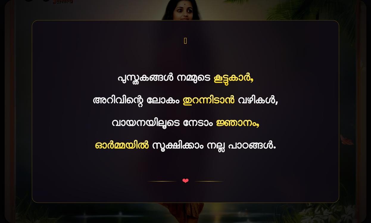 Vayana Dinam Small Quotes In Malayalam