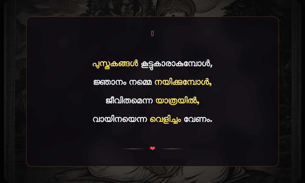 Vayanayude Pradhanyam Quotes In Malayalam